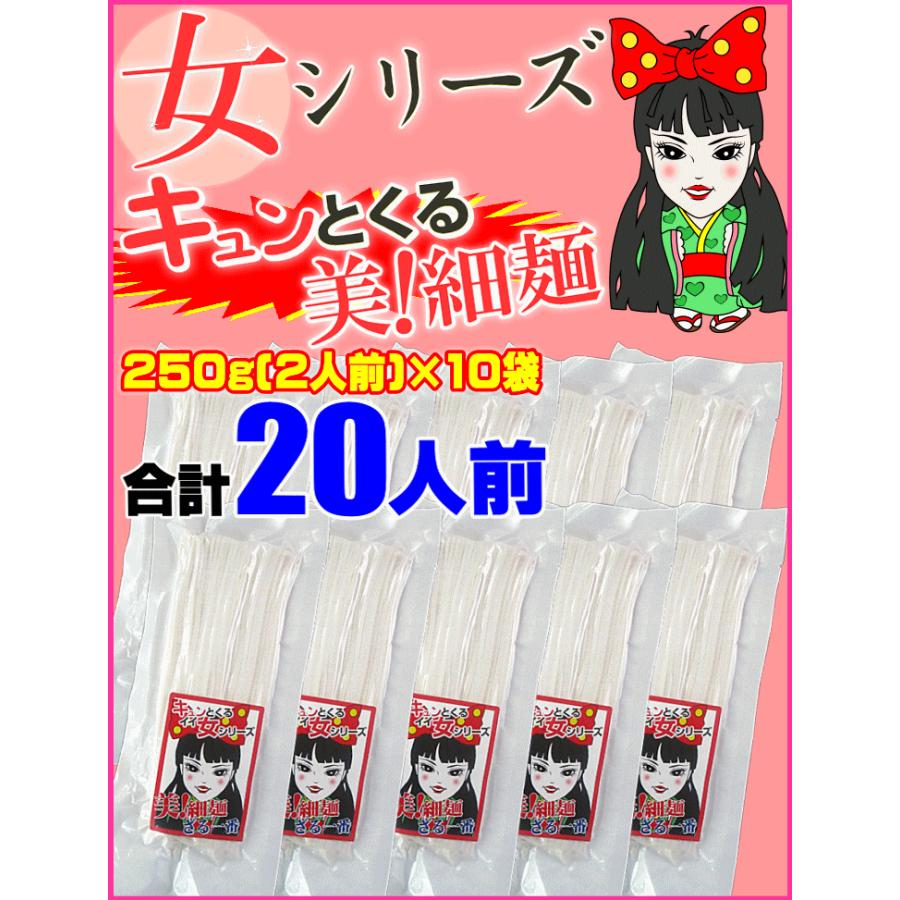 送料無料（北海道・沖縄） 女・美！細麺 讃岐うどん 20人前つゆなし又は14人前つゆ有りセット お歳暮 内祝い 贈り物 お返し お見舞い 新築祝い ギフト等