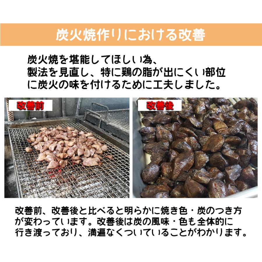 砂ずりの炭火焼 800g 100g×8袋 砂肝 鶏肉 小分け 鶏肉料理 国産 鳥の炭火焼 炭火焼き鳥 炭火焼鳥 おつまみ 惣菜