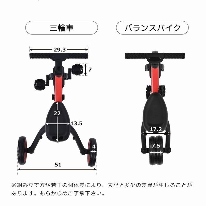 新色 三輪車 折りたたみ 手押し棒付き 一台5役 バランスバイク