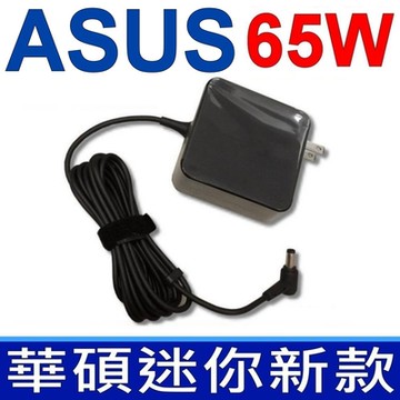 ASUS 65W 新款 迷你 變壓器 5.5*2.5mm S400CA A45 PA3396E PA3396U PRO23 PRO31 PRO32 S300CA S401 S405 K52 K56