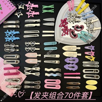 🦋70個合金髮夾組｜多巴胺甜酷混裝 💖髮夾隨機70個裝~合金髮卡 多巴胺劉海夾 y2k甜酷辣妹側邊夾鴨嘴夾