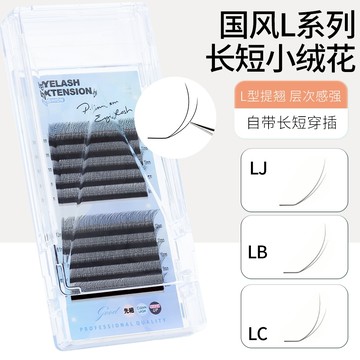 國風L型長短小絨花假睫毛 LJLBLC狐系斜飛中式仿真媽生嫁接睫毛美睫種植延長眼睫毛
