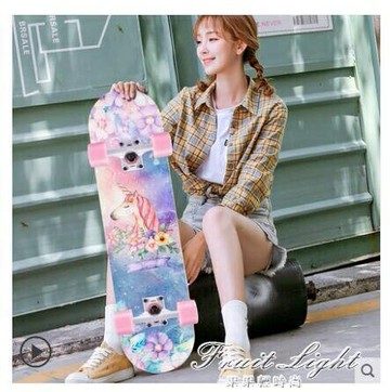 專業滑板初學者成人男女生兒童青少年成年刷街四輪雙翹滑板車 99購物節