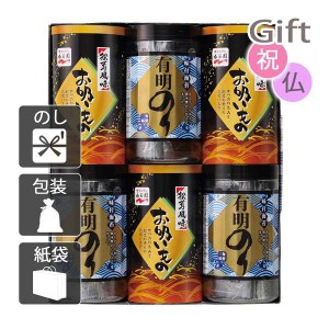 クリスマス プレゼント ギフト 2023 海苔詰め合わせセット 有明のり･永谷園松茸風味 お吸い物詰合せ 送料無料 ラッピング 袋 カード お