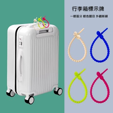 ✨台灣現貨📦旅遊行李箱標識牌 矽膠四葉草 調節卡扣 防丟繩 旅行箱掛牌 背包掛件 登機牌 矽膠行李牌 吊牌 #丹丹悅生活