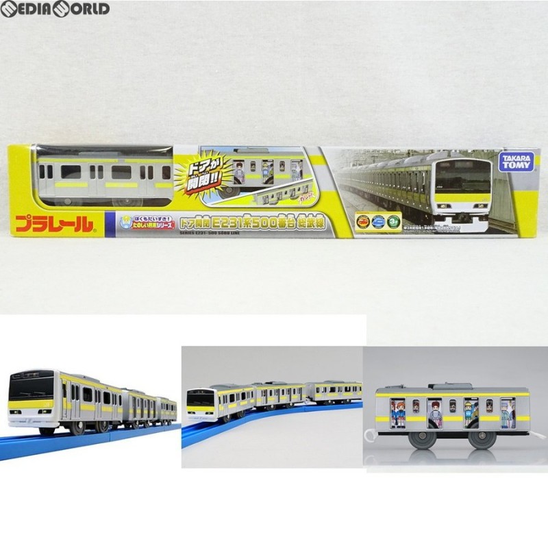 中古即納』{RWM}プラレール ぼくもだいすき!たのしい列車シリーズ ドア