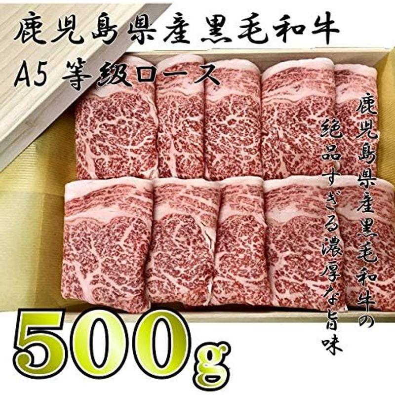 鹿児島県産黒毛和牛A5等級ロース500g 水迫畜産 すき焼で