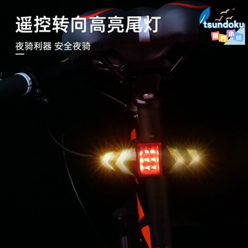 【無線遙控快閃】自行車轉向燈 山地車尾燈 騎行燈 單車燈 安全警示燈 剎車感應 防水防震 長續航 夜騎必備 公路騎行安全