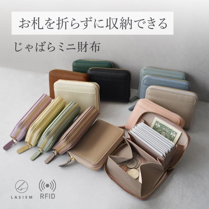LASIEM ミニ財布 （LASIEM(ラシエム) ミニ財布 カードケース