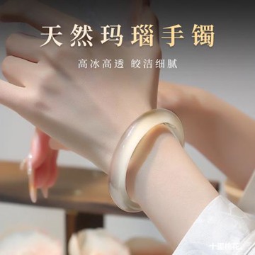 天然瑪瑙手鐲馬料高冰透高冰白月光玉鐲子女款玉髓荔枝凍冰種翡翠