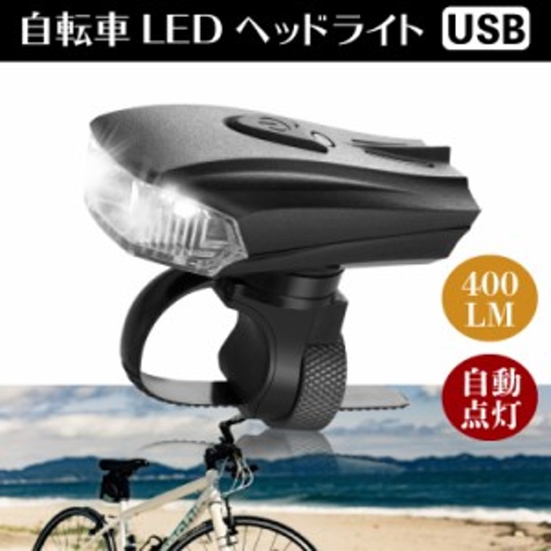 くさび 以内に 殺す 自転車 ライト led - p-next.jp