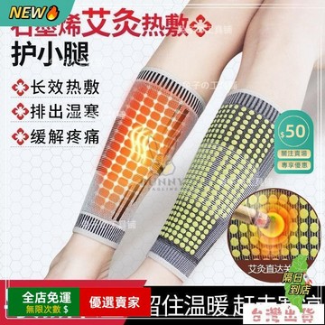 免運費🔥石墨烯護小腿套 保暖加熱防寒護腿部神器 磁療男女士小腿護套 熱敷排溼寒緩解疼痛艾灸護小腿護具WN