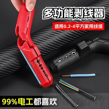 剝綫器 剝綫機 剝皮鉗 剝綫鉗 剝綫神器 電工剝綫器 快速剝綫器 槍式剝綫器 剝綫專用工具 多功能剝線器