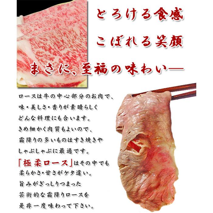 最高級 黒毛和牛 極柔ロース すき焼き用100ｇすき焼き肉 すき焼き 牛肉 ロース 肉