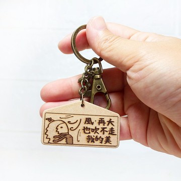 客製鑰匙圈 客製 雷射雕刻 吊飾 掛飾 婚禮生日兒童聖誕畢業禮物