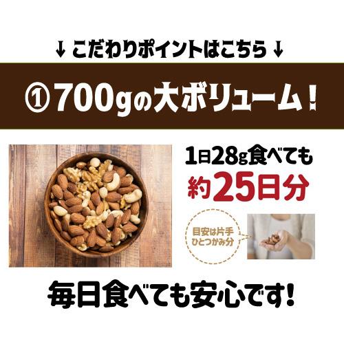 有塩 4種ミックスナッツ 700g