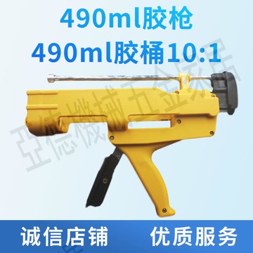 490ml膠槍490ml膠桶10:1膠槍回天1830  可賽新TS828膠槍【亞德機械五金家居】