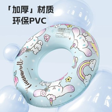 【臺灣-出貨】三麗鷗玉桂狗兒童游泳圈男童女童卡通加厚游泳圈安全防側翻救生圈