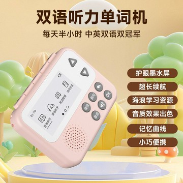 MP3 MP3播放器 隨身聽 自帶32G雙語聽力單詞機MP3墨水屏英語背詞神器便攜小巧學習