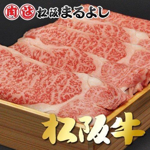 松阪牛 まるよし 松阪牛 しゃぶしゃぶ 900g 木箱入り 牛肉 ロース ギフト お取り寄せ お祝い 松坂牛 送料無料 お祝い プレゼント 2023 お歳暮