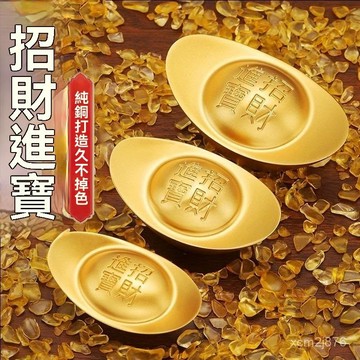 🙏🏻紫南宮過爐 開光🔥【純銅工藝】招財進寶實心沙金元寶一桶金開業辦公家居裝飾擺件 BYO9