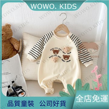 韓版包屁衣嬰兒連身裝寶寶爬服嬰兒小熊連體衣0-2嵗秋季韓國童裝男女寶寶條紋哈衣嬰兒衣服 長袖包屁衣