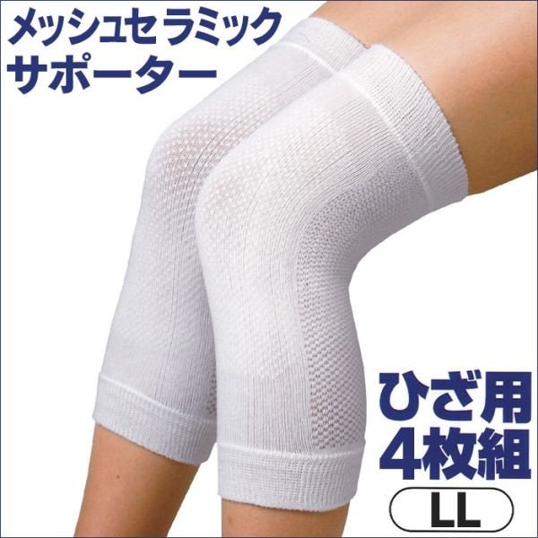 膝サポーター 膝用サポーター 高齢者 薄手 高齢者用 高齢者向け 大きいサイズ 保温 メッシュ 通気性 ひざ用 スポーツ用 ランニング 膝の痛み ズレ防止 夏用 通販 LINEポイント最大0.5%GET | LINEショッピング 膝サポーター 膝用サポーター 高齢者 薄手 高齢者用 高齢者向け 大きいサイズ 保温 メッシュ 通気性 ひざ用 スポーツ用 ランニング 膝の痛み ズレ防止 夏用 通販 LINEポイント最大0.5%GET | LINEショッピング