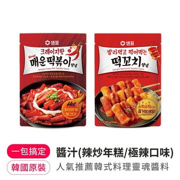 【韓味不二】醬汁(辣炒年糕專用)105G/(辣炒年糕極辣口味)110G｜韓國必買｜韓國進口｜樂天熱銷Top｜韓國空運直送｜韓國美食｜韓國料理｜韓國調味醬