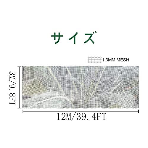 防虫ネット 植物保護カバー 防鳥ネット ガーデンネット ファインメッシュ 虫鳥除け網 防風 防虫 鳥対策 通気性 虫鳥除け網 菜園プランター用 園芸用品