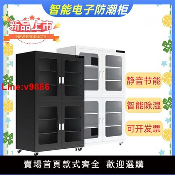 【台灣公司 超低價】工業電子防潮柜恒濕IC芯片防靜電干燥箱家用智能除濕防潮箱氮氣柜