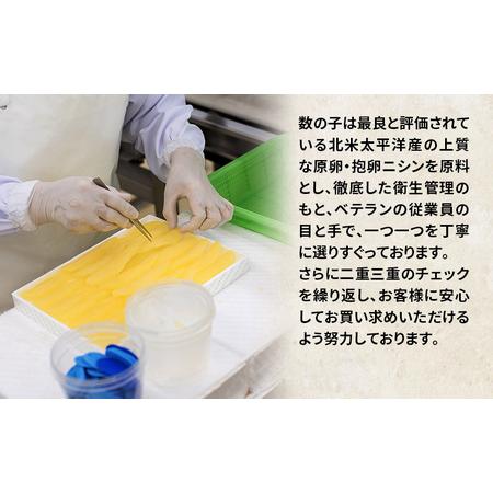 ふるさと納税 塩数の子 北海道 数の子 中 700g 井原水産 ごはんのお供 惣菜 おかず 珍味 海鮮 海産物 魚介 魚介類 おつまみ つまみ 本チャン か.. 北海道留萌市