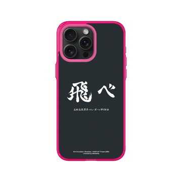 iPhone 15 Pro Max Clear 粉漾桃 - 排球少年 Haikyu!! - 烏野高校應援標語 - 飛吧