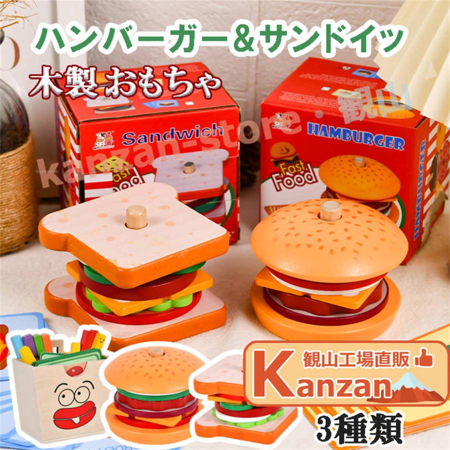 スーパー マザーガーデン キッチン ハンバーガーショップ - おもちゃ