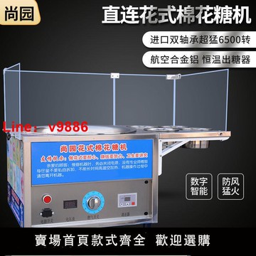 【台灣公司保固】尚園臺式款 棉花糖機 6500轉 卡通 花式 一體機  燃氣型商用擺攤
