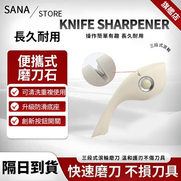 【隔日到貨】手握磨刀器 快速多功能磨刀石 家用工具廚房菜刀剪刀開刃 輕便磨刀器 快速磨刀石 小型磨刀器 磨刀器 磨刀石