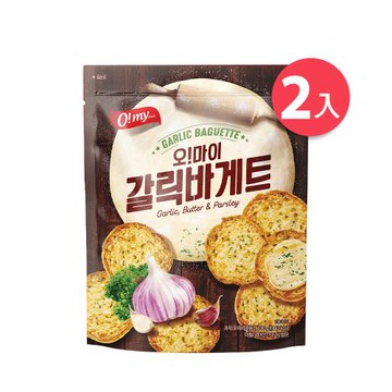 【O!my歐邁福】法式麵包餅乾(香蒜奶油)300g(澎湃包)x2入 大蒜麵包