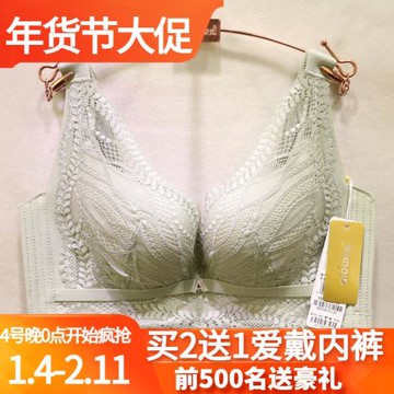 愛戴D6620專柜同款文胸無鋼圈性感蕾絲洞洞BC薄杯透氣調整內衣