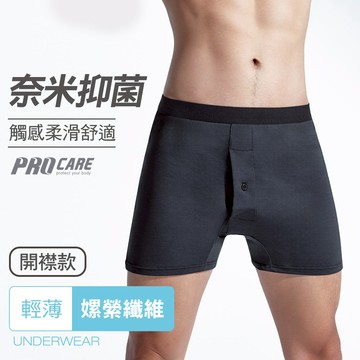 奈米銅抗菌開襟平口男內褲