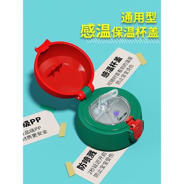 格非爾兒童保溫杯吸管配件水杯蓋子通用防漏防摔感溫防噴濺大全