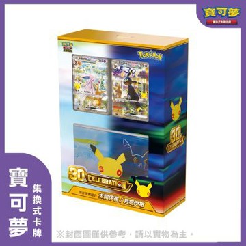寶可夢集換式卡牌 超級進化 30th CELEBRATION 頂級牌組組合 太陽伊布・月亮伊布