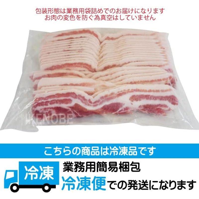 赤身が多いのが特徴 豚バラ肉スライス冷凍1kg 豚ばら 焼肉用 しゃぶしゃぶ用 ホエー豚とは違う味わい 三枚肉 回鍋肉