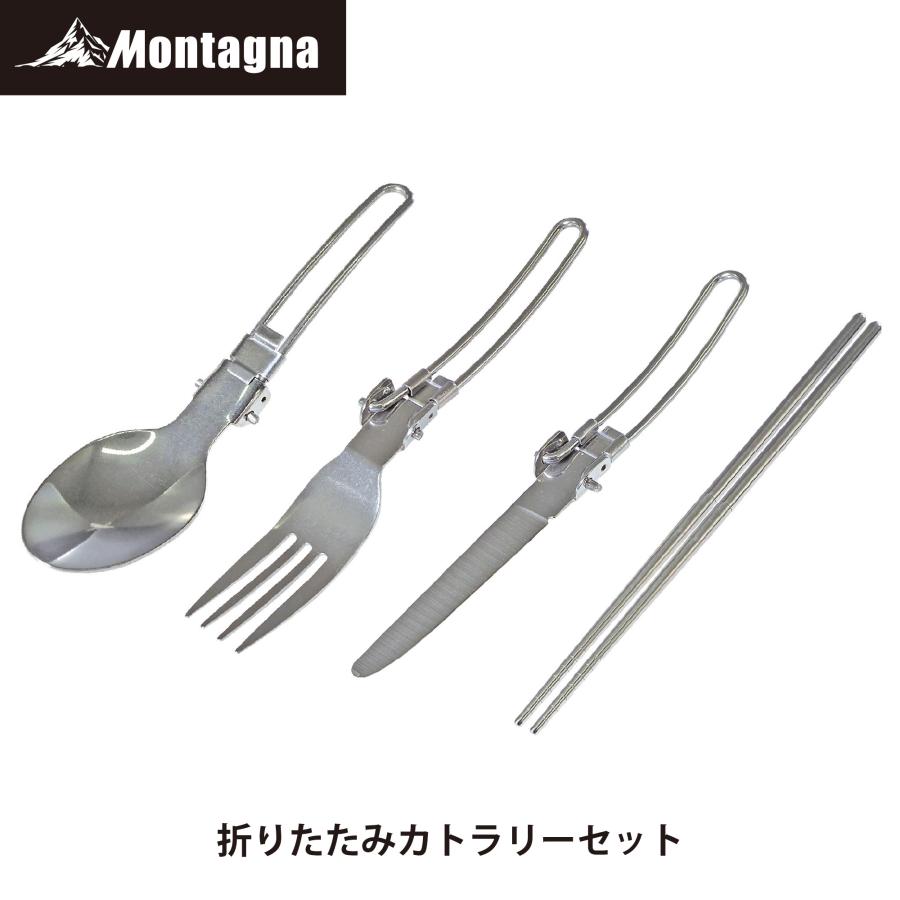 Montagna カトラリー 4点セット キャンプ 折りたたみ 食器 ステンレス製 軽量 ナイフ フォーク スプーン 箸 アウトドア