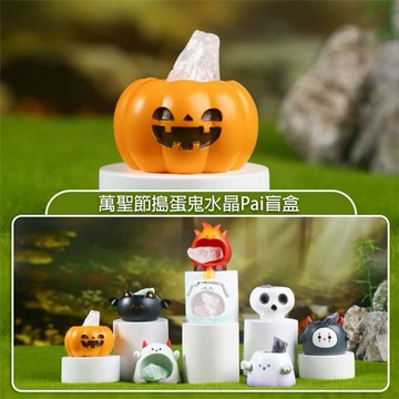 萬聖節搗蛋鬼水晶Pai盲盒 款式隨機(1入)｜萬聖節公仔／盒玩擺件／辦公室桌上療癒／仿水晶樹脂原石／萬聖節交換禮物