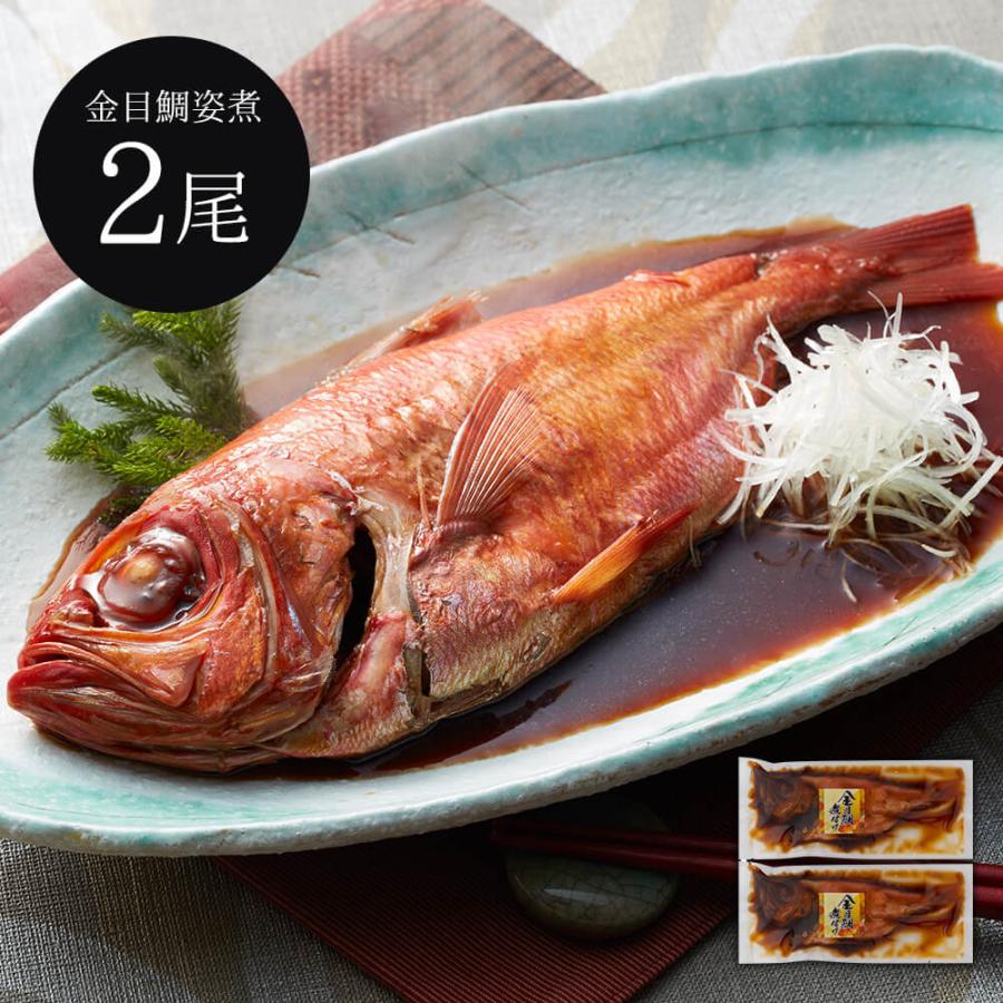 静岡 伊豆高原 「俵家」 金目鯛 姿煮詰合せ （金目鯛姿煮×2尾）   魚介類、海鮮類