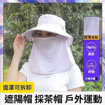 🔥冰絲夏季防風防曬遮陽帽 防紫外綫麵罩 護頸一體太陽帽 脖子防曬脖套 HJJC