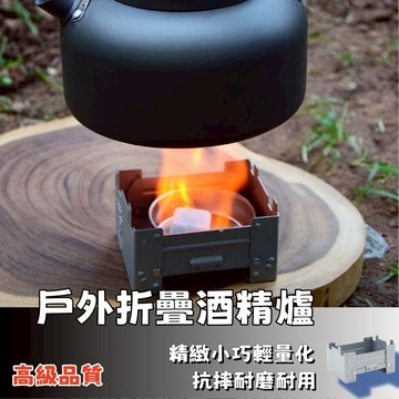 隔日達⚡折疊德式酒精爐 固體酒精爐 國軍爐 軍爐 口袋爐 登山爐 機車露營 迷你戶外爐 野營爐具 野炊