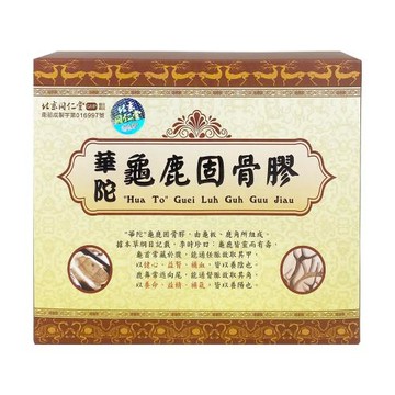 華陀龜鹿固骨膠馬年關鍵樂行組