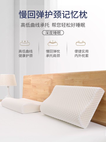 記憶棉枕頭夏季男睡覺專用頸椎枕家用單個裝雙人護頸椎助睡眠枕芯 開發票