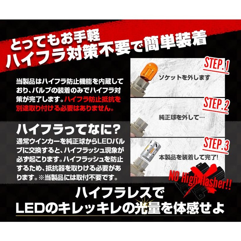 マツダ CX-8 (KG系) 対応 LED ウインカーランプ 抵抗内蔵 T20 閃光 900lm アンバー ピンチ部違い シングル 2個 e-a-9  | LINEショッピング