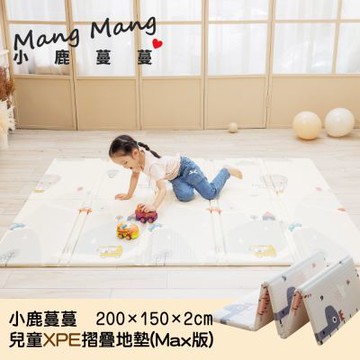 Mang Mang 小鹿蔓蔓 兒童XPE摺疊地墊MAX版(車車大冒險)